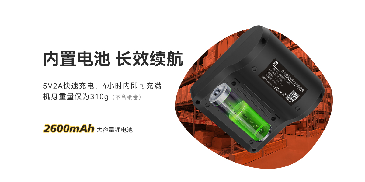 PT-82DC(热敏标签机) PT-82DC(图4)