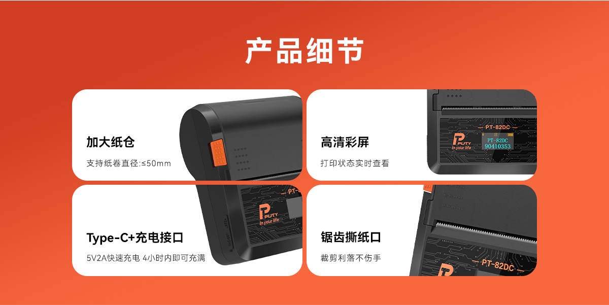 PT-82DC(热敏标签机) PT-82DC(图5)